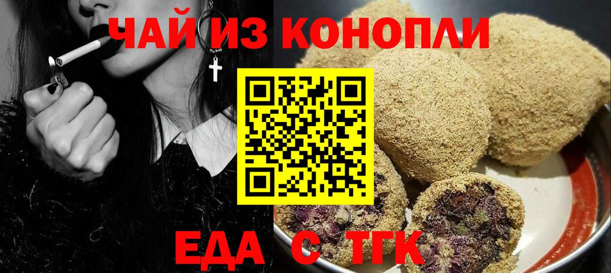Острогожск  Canna-Cookies марихуана  Вход с VPN 