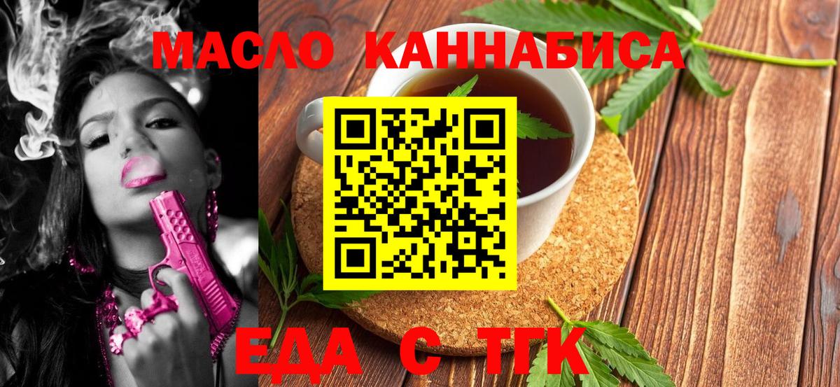Canna-Cookies конопля Острогожск