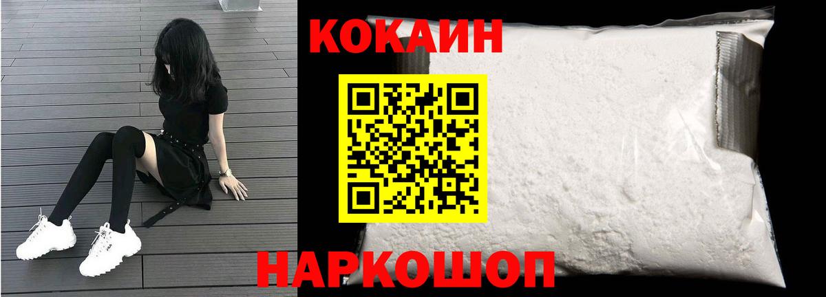 Cocaine Боливия Острогожск