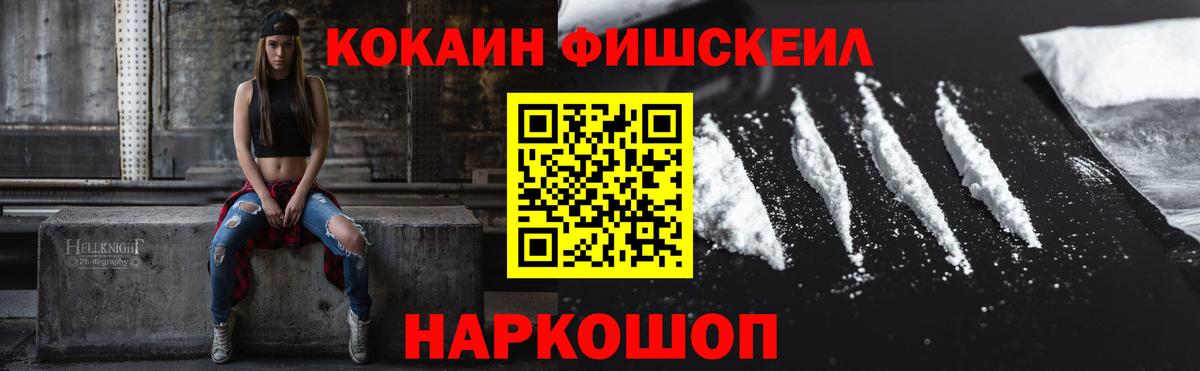 Острогожск  Кокаин 99%  Вход с VPN 