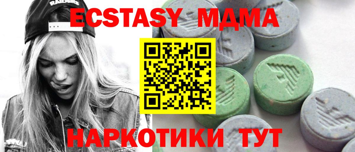 Острогожск  Ecstasy TESLA    ТОР  Ecstasy  Вход с VPN  Ecstasy 250 мг 