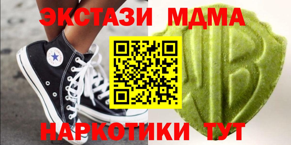 ЭКСТАЗИ XTC Острогожск
