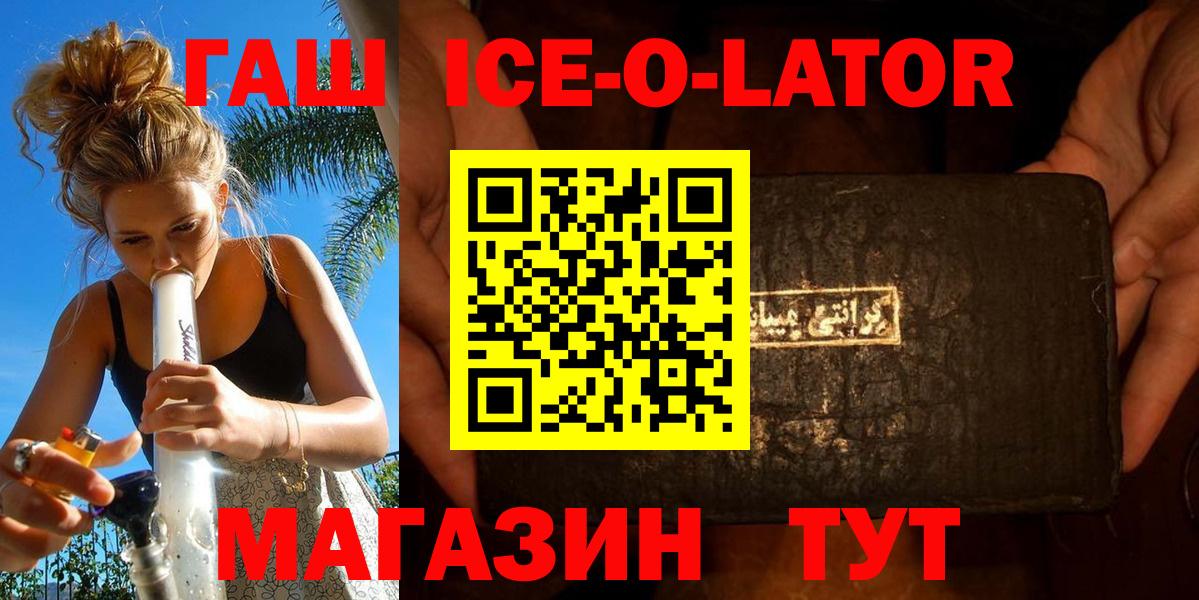 Гашиш индика сатива  ГАШИШ гарик  Острогожск  Вход с VPN 
