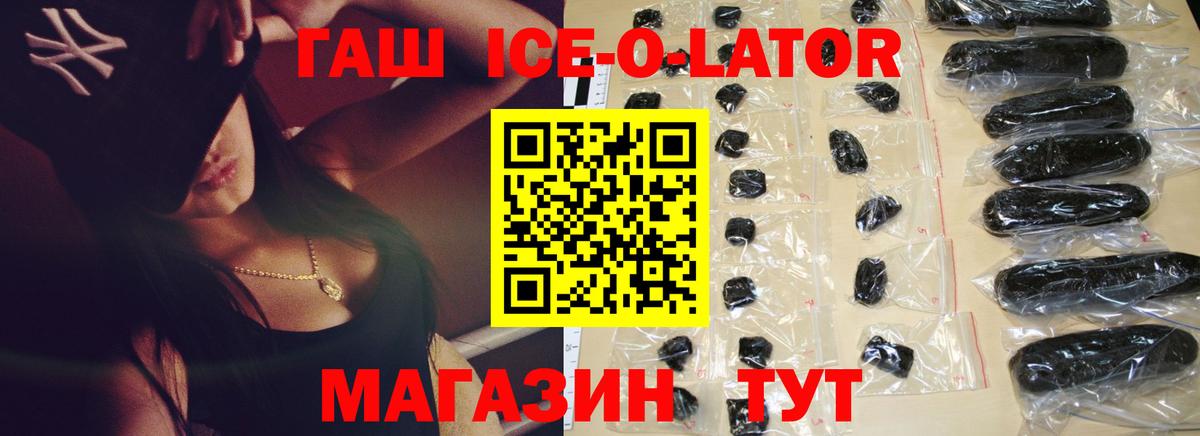 ГАШИШ hashish Острогожск