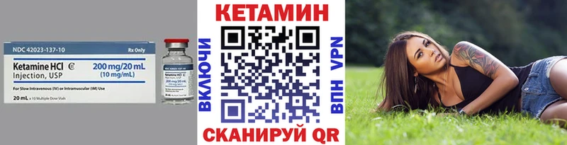 Кетамин ketamine  Острогожск 