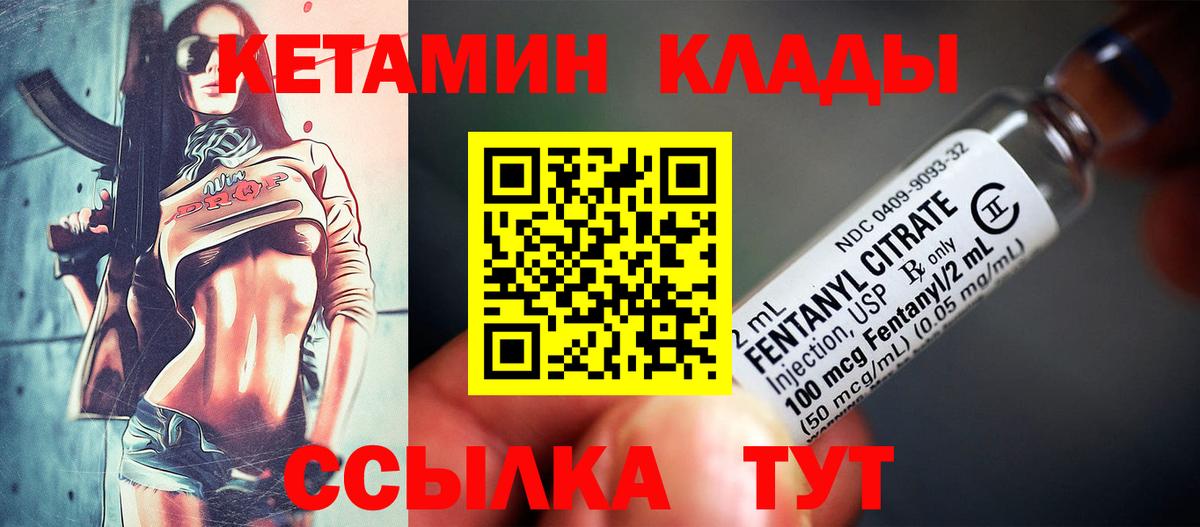 КЕТАМИН VHQ  Кетамин VHQ  Острогожск  Вход с VPN 