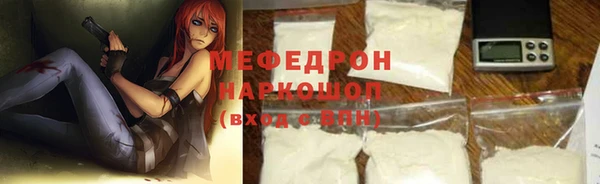 мефедрон мука Белоозёрский
