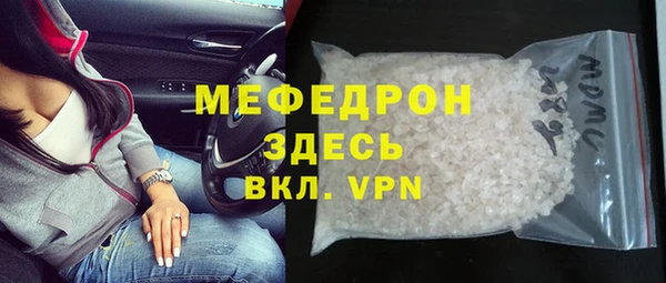 мефедрон мука Белоозёрский