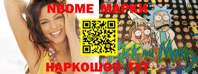 марки nbome Лесосибирск