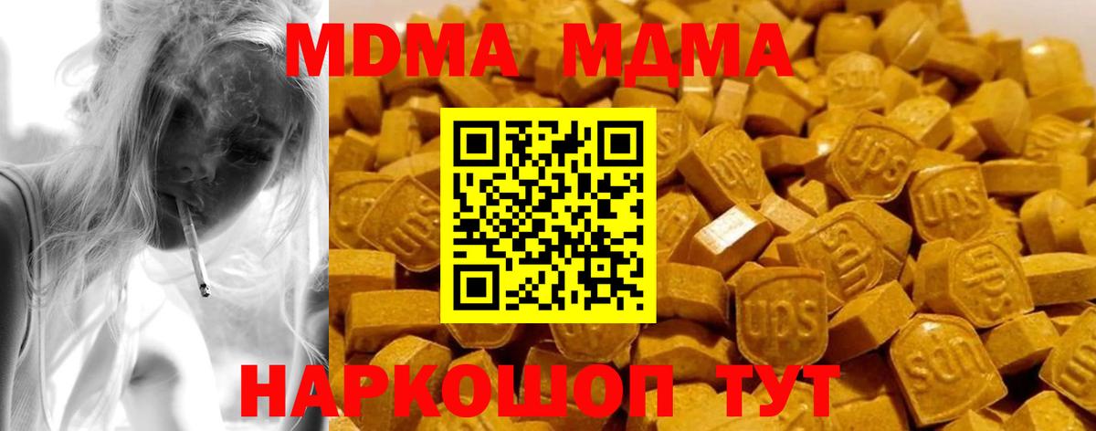 Острогожск  MDMA кристаллы  MDMA  Вход с VPN 