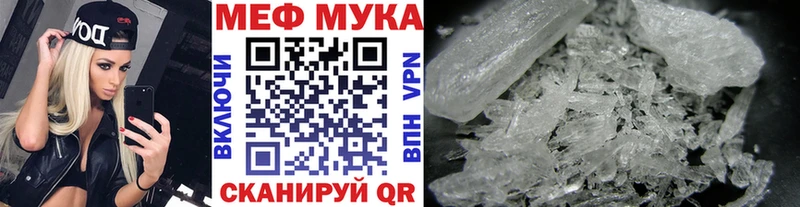 МЯУ-МЯУ 4 MMC  как найти наркотики  Острогожск 