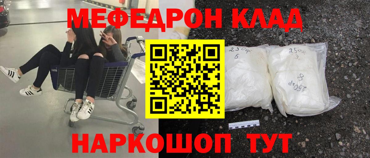 МЕФ кристаллы Острогожск