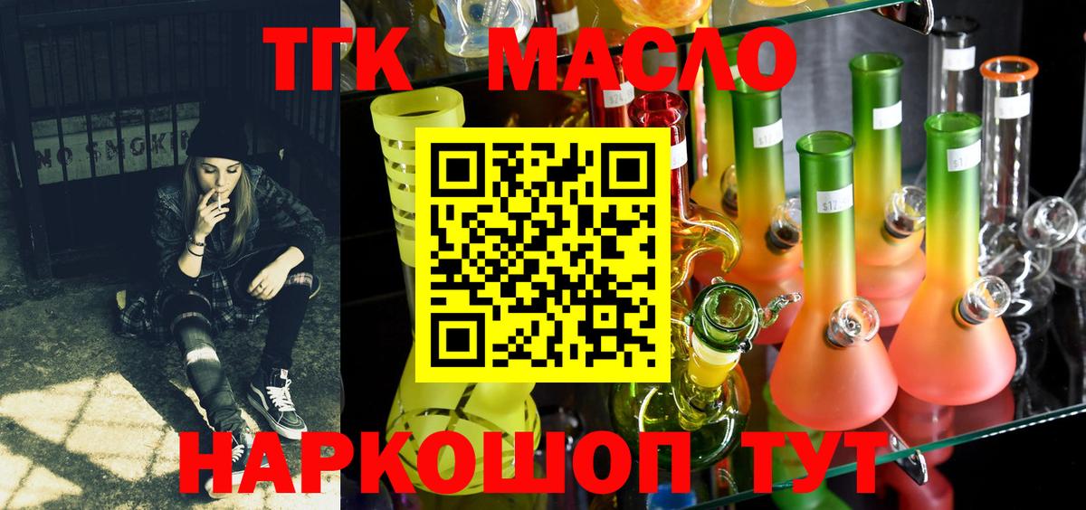 закладки  Дистиллят ТГК вейп  Вход с VPN  Острогожск  Дистиллят ТГК THC oil 